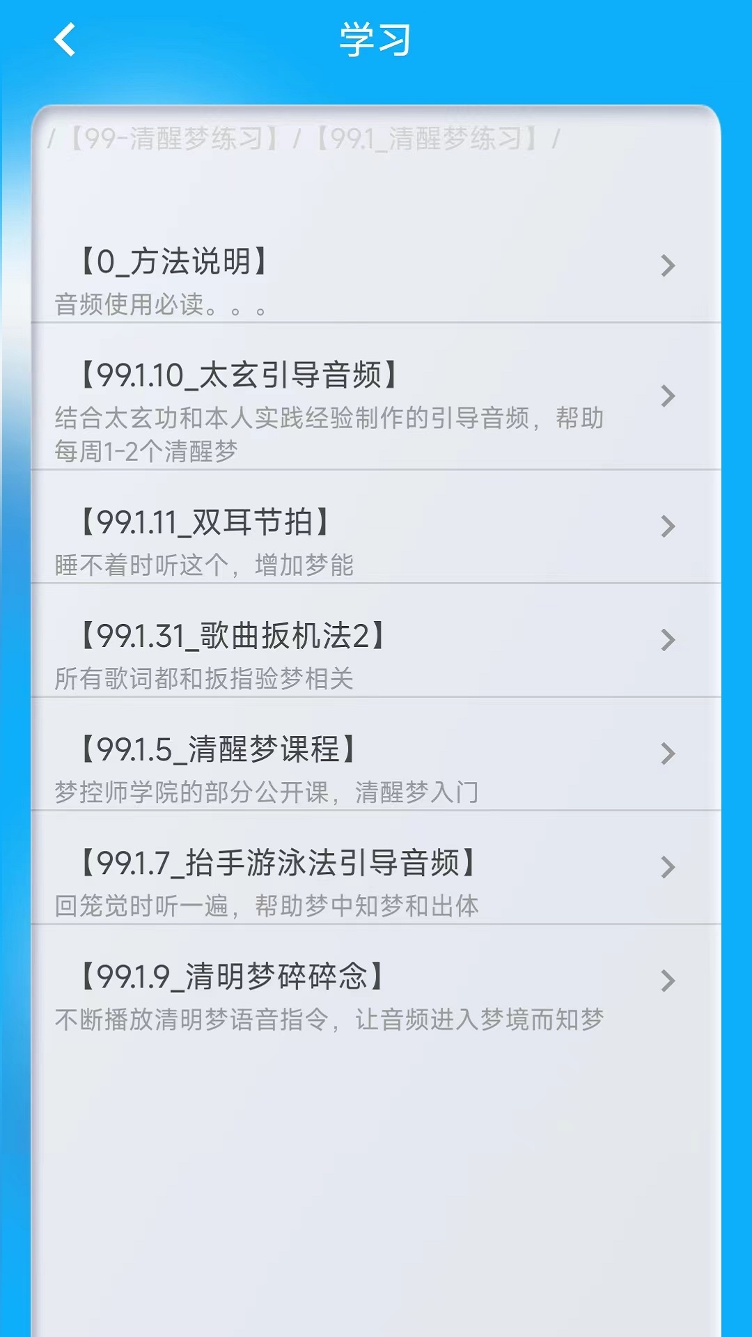 同学快起床官方正版