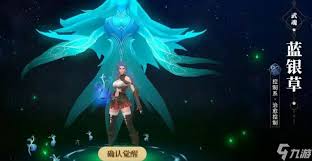 斗罗大陆猎魂世界蓝银草武器武魂如何