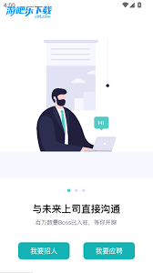 Boss直聘官方网站入口在哪