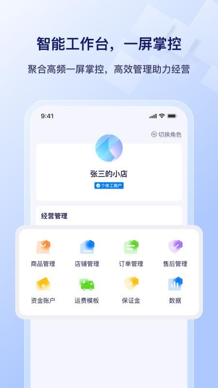 播店官网版
