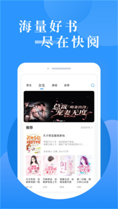 快阅免费小说全新版本