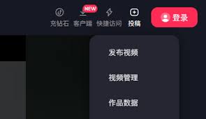 抖音网页版如何登录