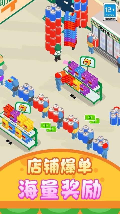 打工仔模拟器去更新版