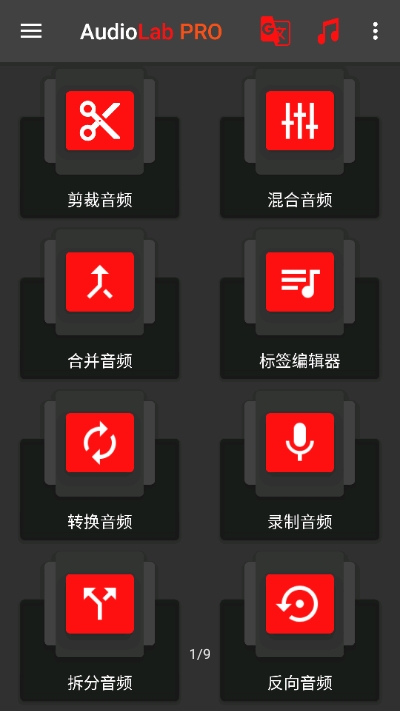 audiolab苹果官方版