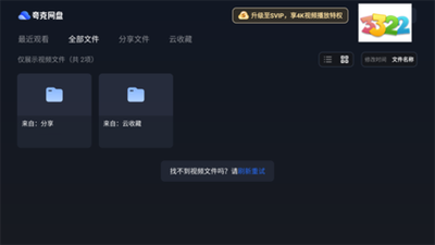 夸克网盘如何收藏链接