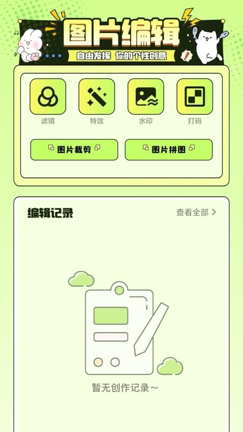 遇图老版本