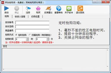 如何删除京东外卖订单