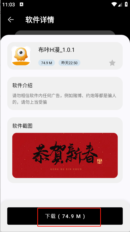 黑白软件库会员免登录
