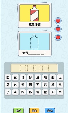 这是谐音梗移植版
