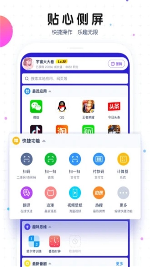 魔秀桌面主题定制版