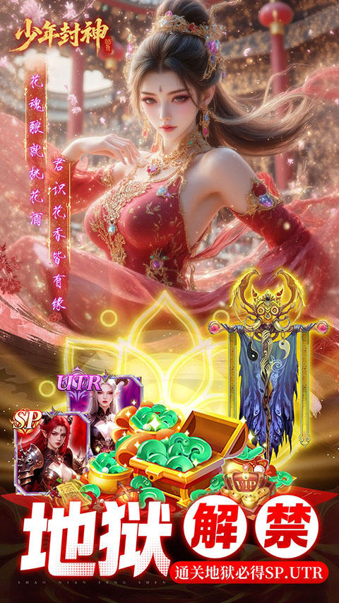 少年封神最新版