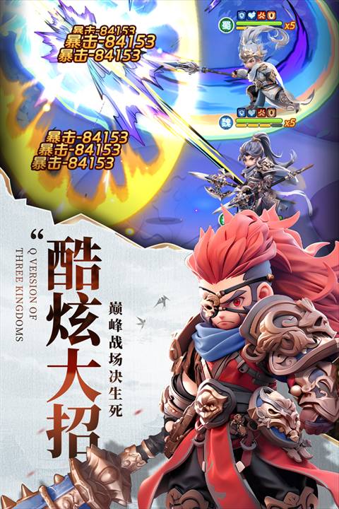 巨神军师高画质版