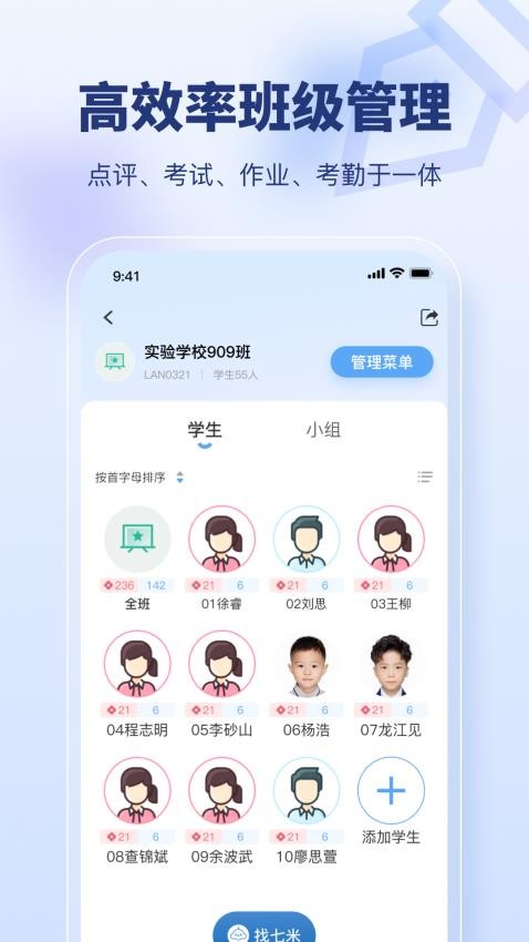 七米官方版