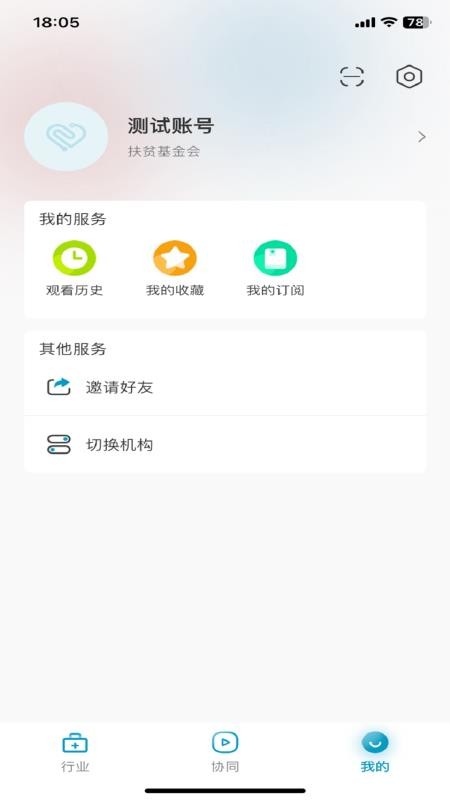 红云远程医疗纯净版