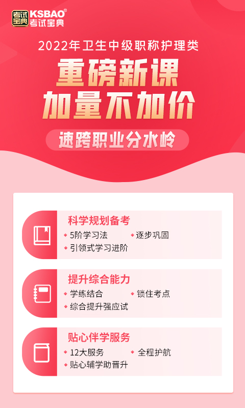 护士护师考试宝典无会员