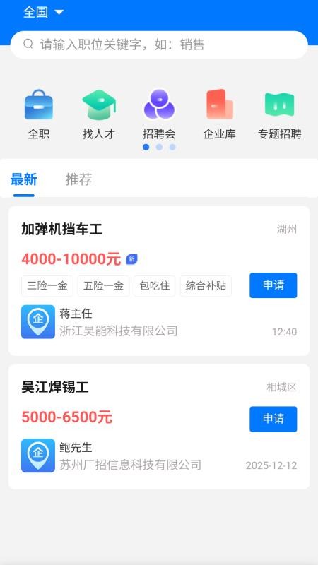 广招网官方版