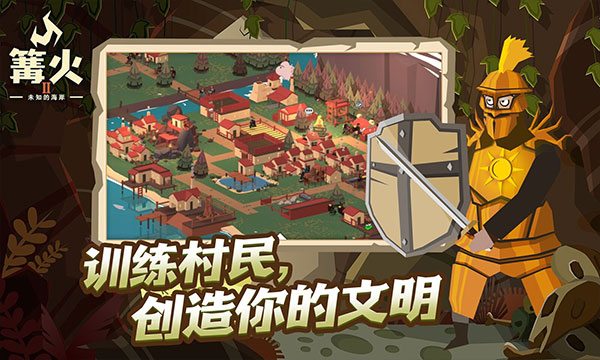 篝火2城市建筑模拟器正版