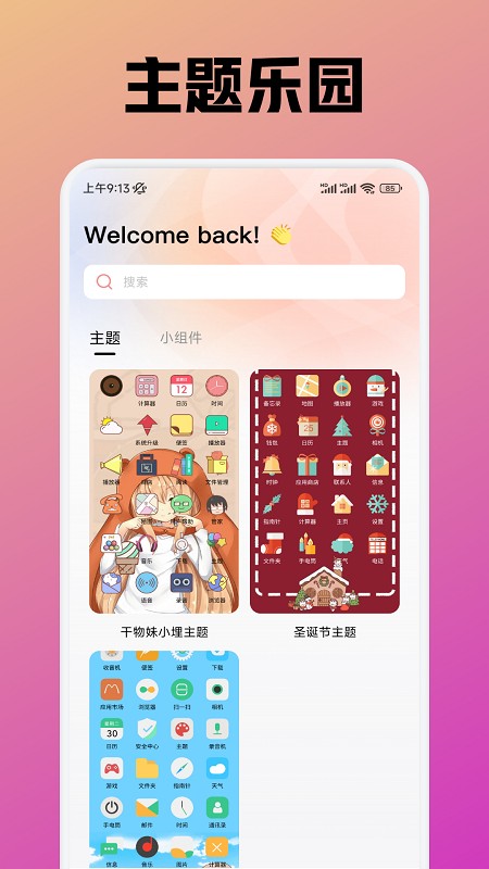 趣岛全新版本