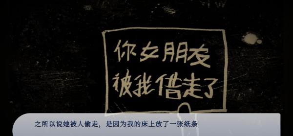 谁偷了我的女朋友最新版