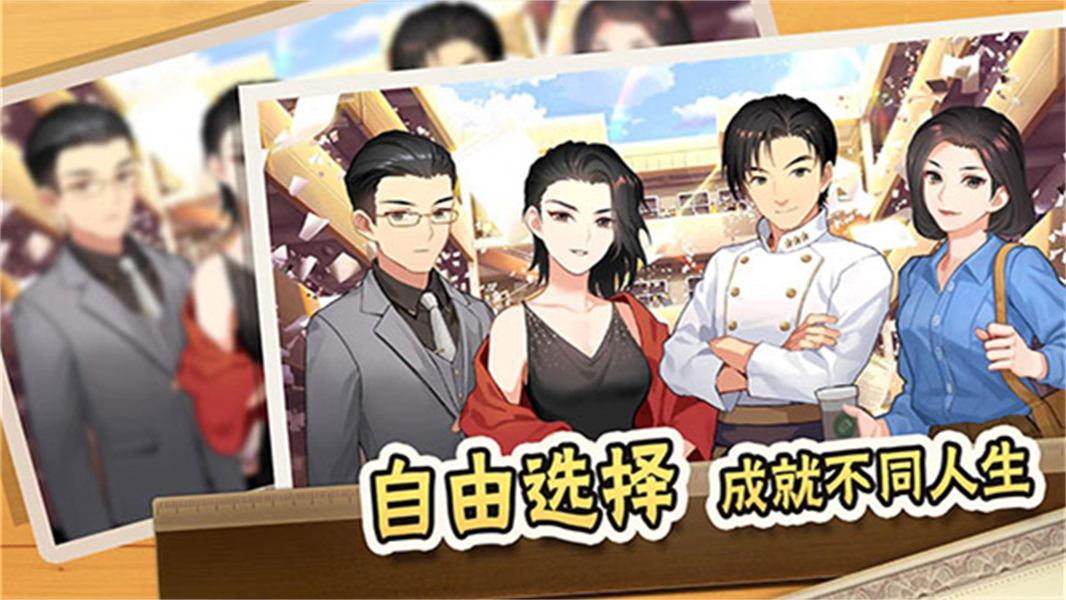 中式家长模拟器修改版