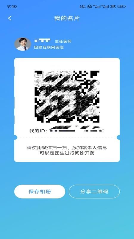 裕亨云医专家端官方版