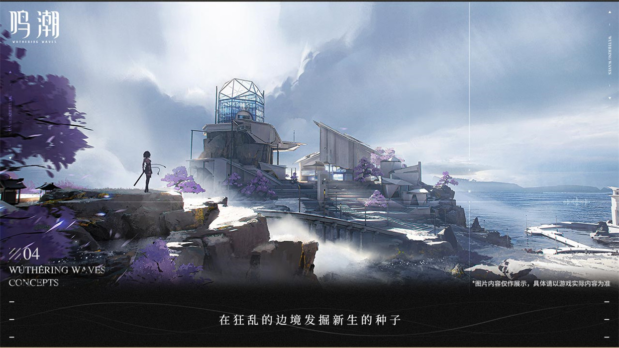鸣潮修改版