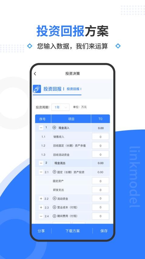 翎谋自定义版