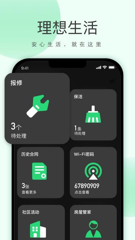 功唐公寓会员免登录
