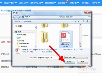 腾讯文档如何转为Word且保持格式不变