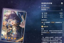 崩坏星穹铁道3.4新增的四星光锥怎么详解