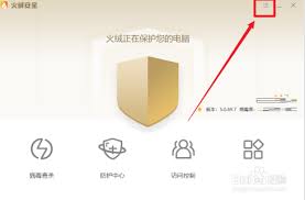 火绒安全如何开启GPU加速