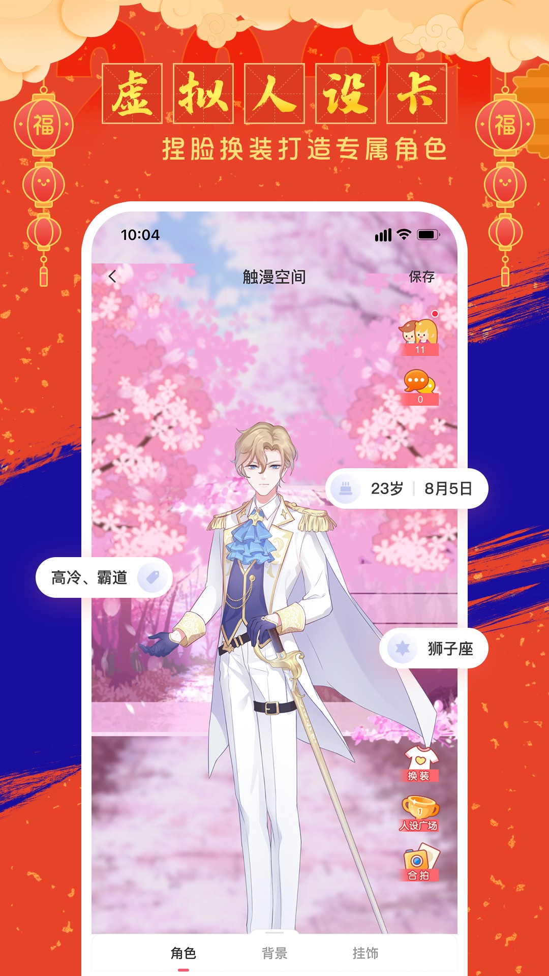 触漫苹果会员免登录