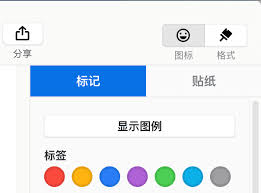 XMind怎么添加图标