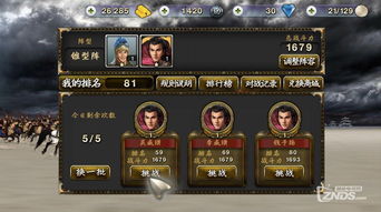 三国天下归心兵种如何搭配