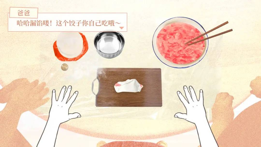 大家一起BUG饺子移植版