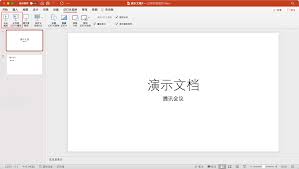 腾讯会议如何共享