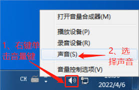 EV录屏如何打开系统录制声音