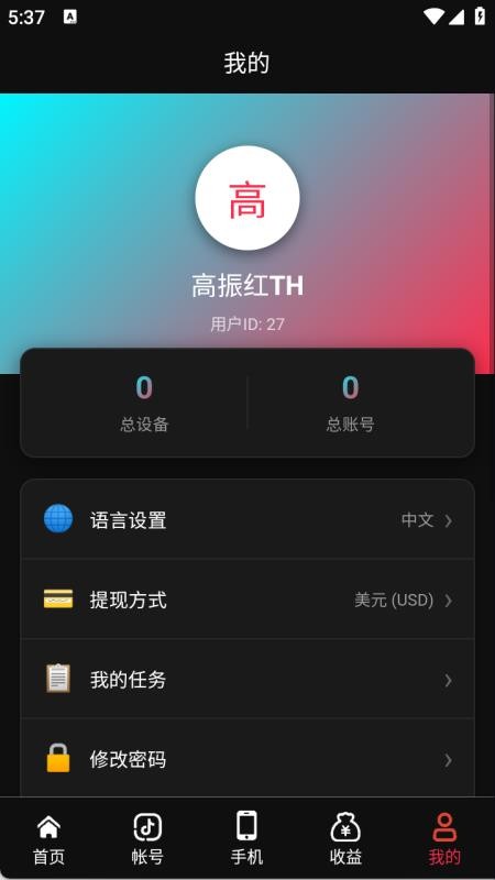 霖昇云手机版