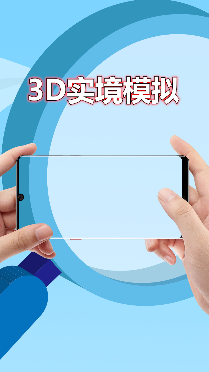 3D实境模拟器无需密钥单机版
