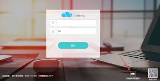 云课堂怎么关闭学生电脑