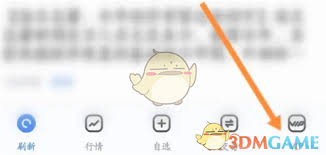 新浪财经如何开通会员