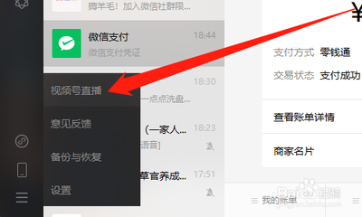 微信如何隐藏零钱金额