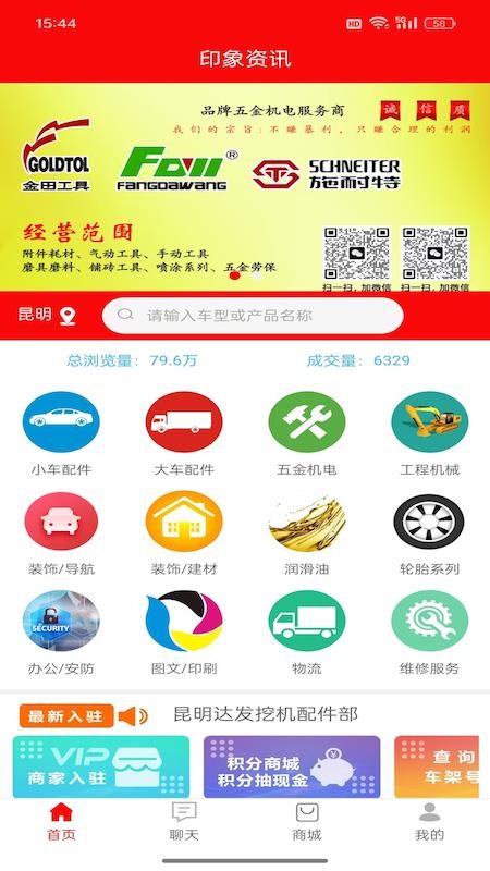 印象资讯无会员