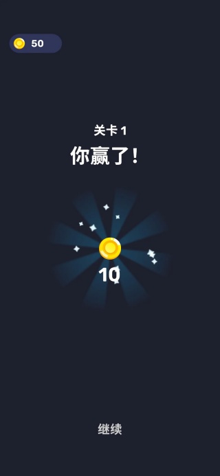 箭头迷宫国际版