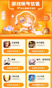 哪个平台卖王者荣耀号好用
