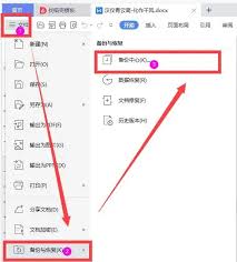 文件传输助手内容误删怎么免费恢复