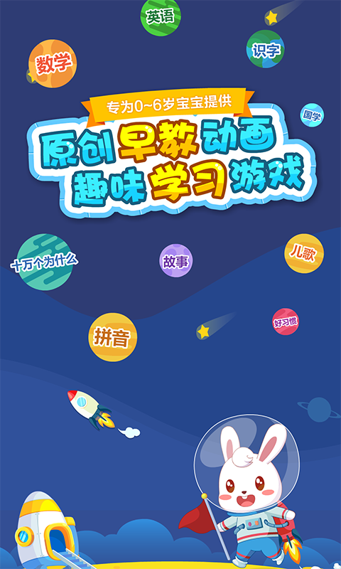 兔小贝乐园会员免登录