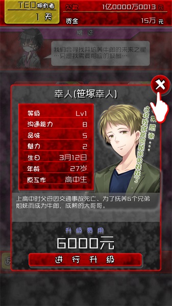 牛郎店的危险游戏精简版