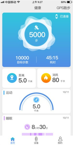 funkeep智能手表免费正版