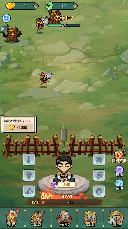 我的飞剑会拐弯测试版